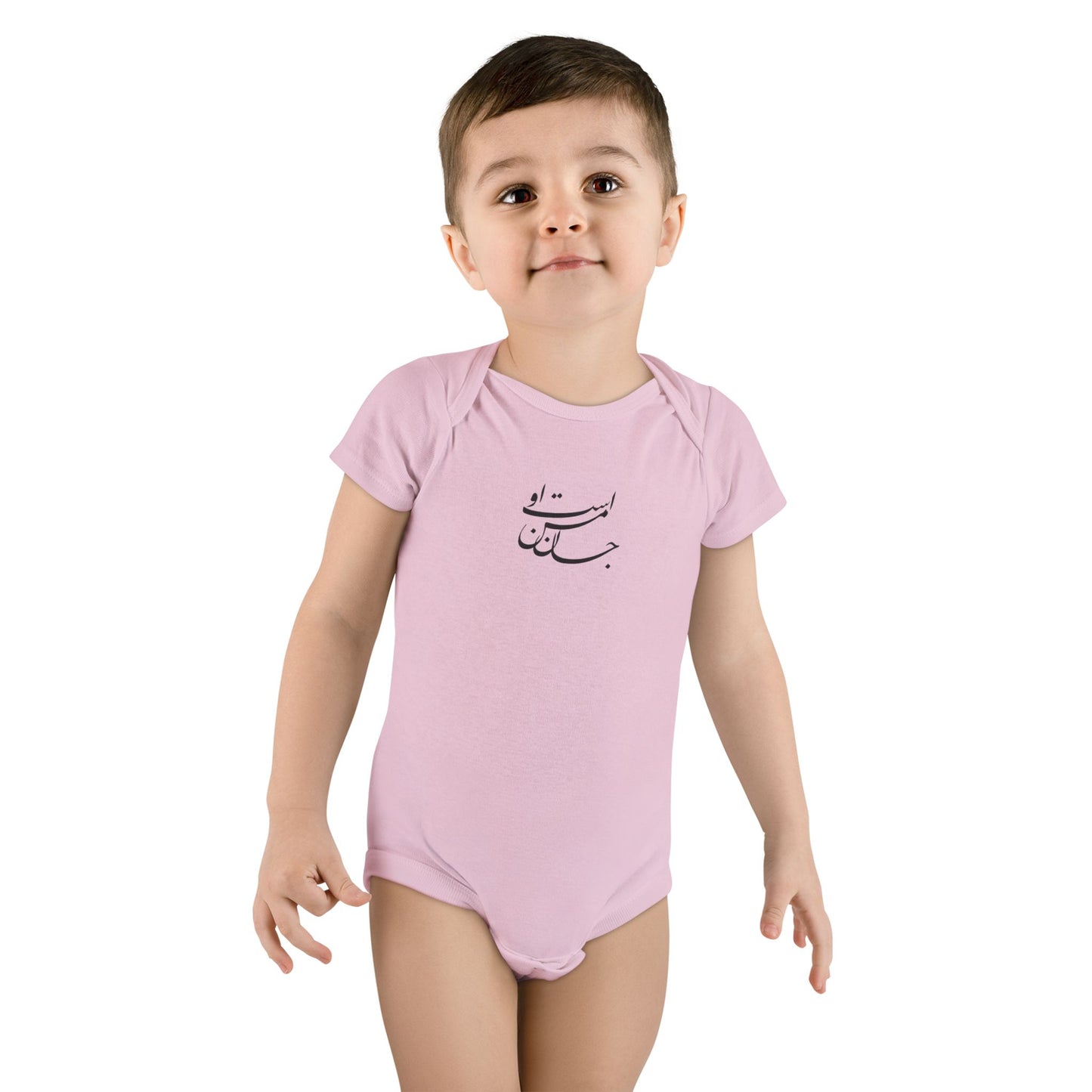 My Soul | Baby Bodysuit