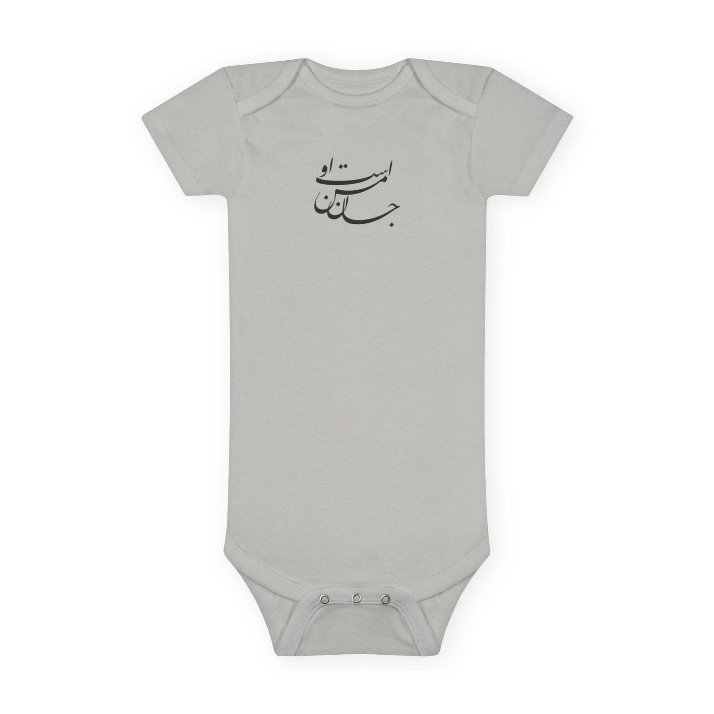 My Soul | Baby Bodysuit
