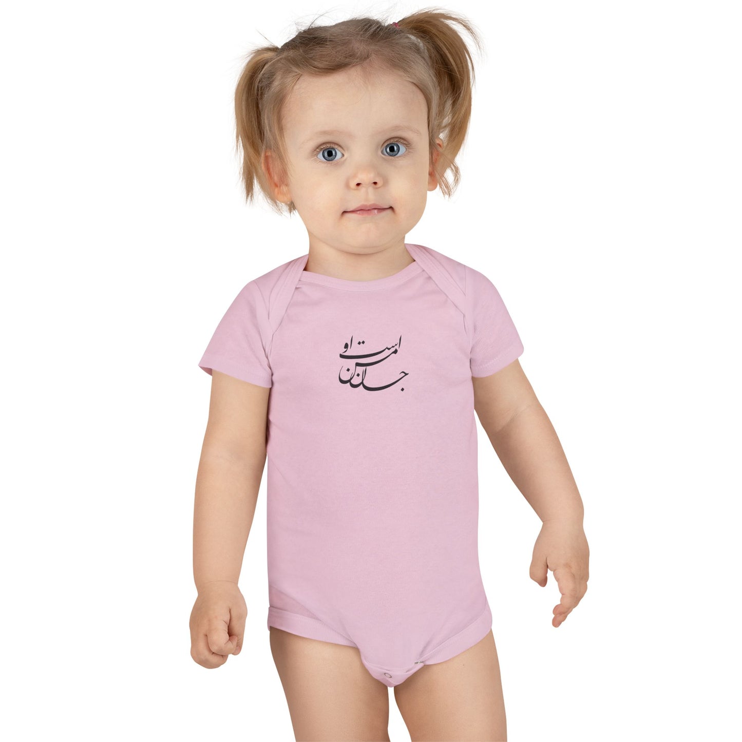My Soul | Baby Bodysuit