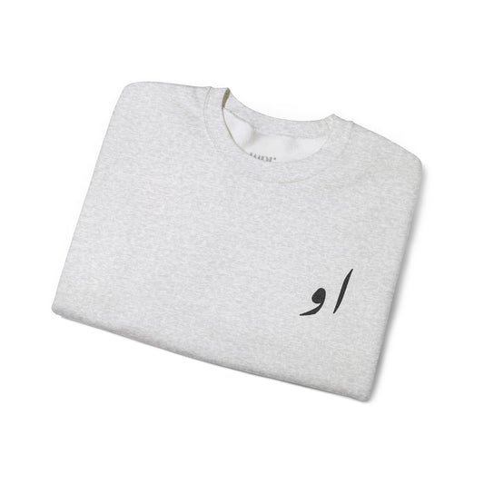 She, He, Always Sweatshirt (Embroidered)