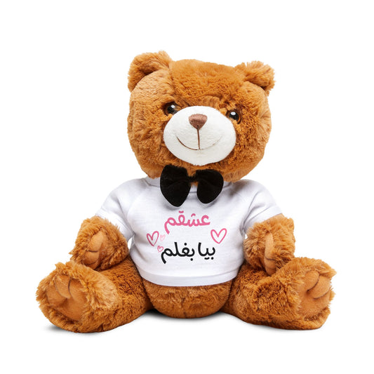 Hug Me, Teddy Bear