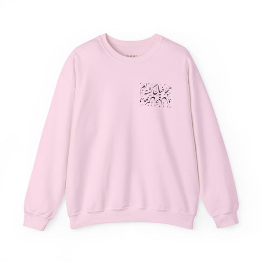 Dream Within a Dream Calligraphy Unisex Sweatshirt