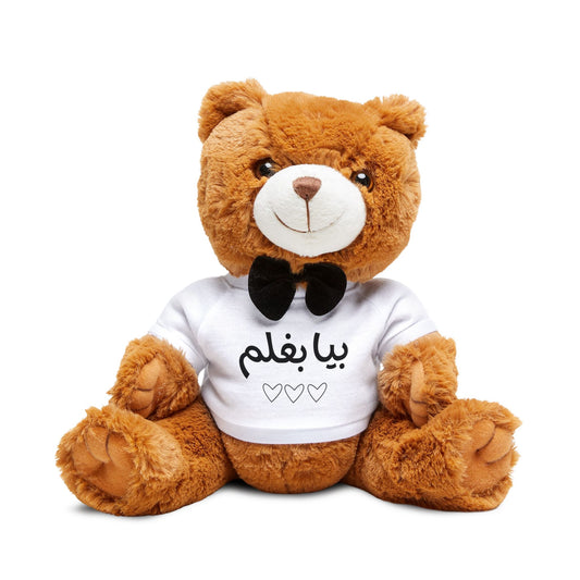 Hug Me, Teddy Bear