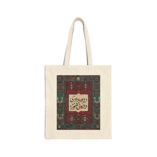 Persian Rug Poetry Canvas Tote