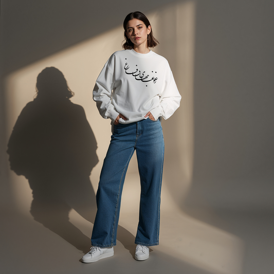 Beyond the Noise Calligraphy Unisex Sweatshirt