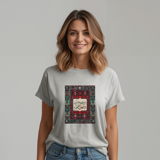 Persian Rug Poetry Unisex T-Shirt