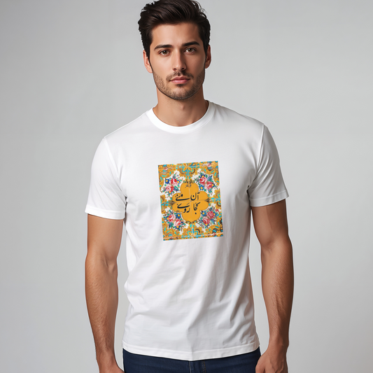 آن منی کجا روی – Persian Tile Work Unisex T-Shirt