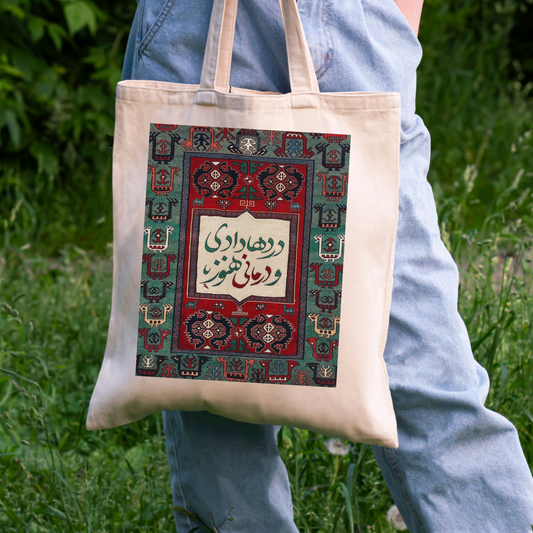 Persian Rug Poetry Canvas Tote